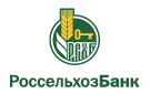 Банк Россельхозбанк в Гремячьем